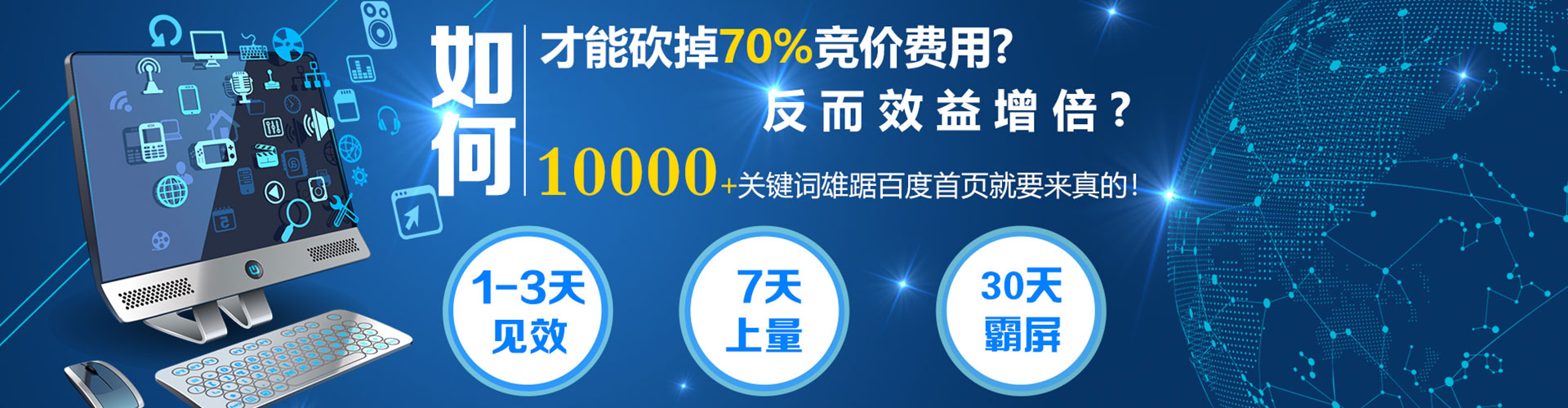 乌审旗竞价排名